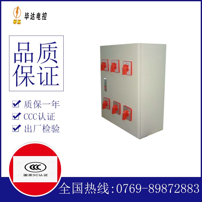 曲靖电器控制箱